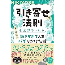 The Great Luck 大幸運の法則 | 佐藤 文昭 |本 | 通販 | Amazon