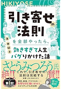 Universal Share Project Book1 引き寄せの法則 もっと人生☆ワクワク