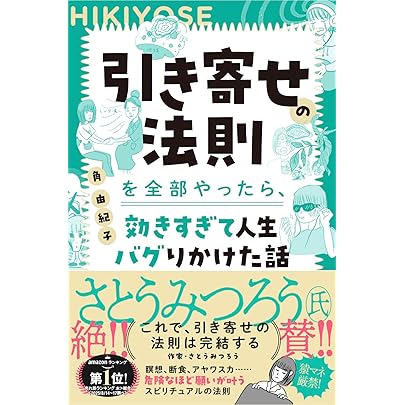 Amazon.co.jp: ブレインマシン カシーナ KASINA 特典拡張セッション
