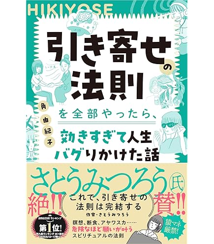 Amazon.co.jp: 【角由紀子：ばけたん WARASHI 檸檬 YouTuber モデル