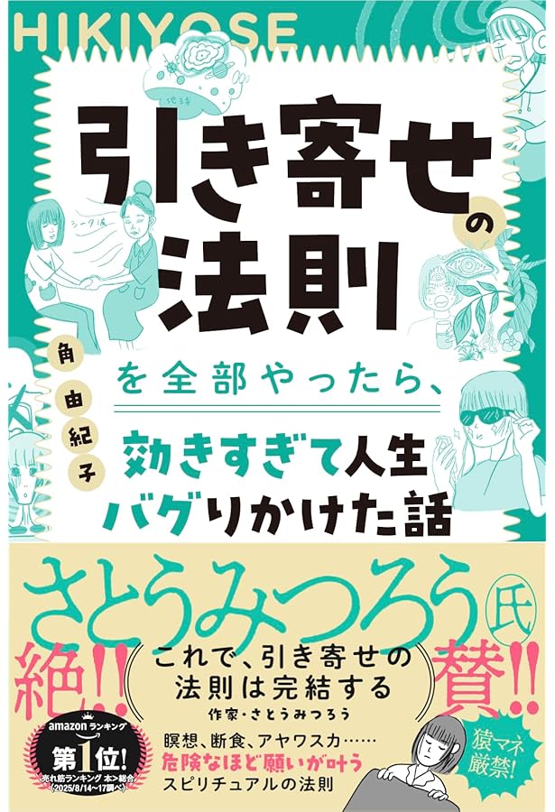 魂の飛ばし方 : 未来を視覚化して夢を叶える! : 「タマエミチ修行」が今の自… 未来を視覚化して夢を叶える！ 魂の飛ばし方 タマエミチ