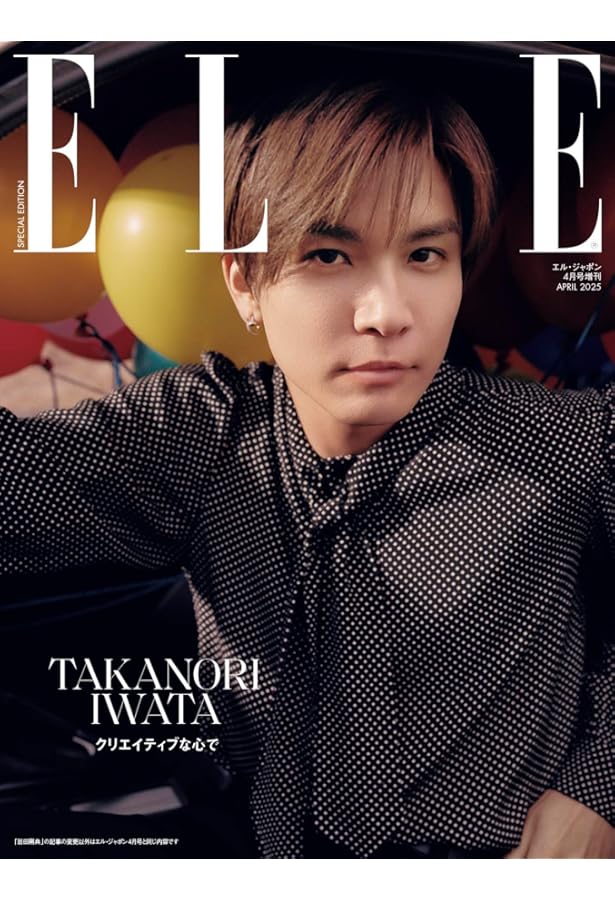 Amazon.co.jp: GIANNA HOMMES(ジェンナオムズ)ISSUE02 岩田剛典表紙版