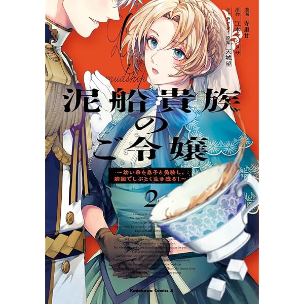 幸せに暮らしてますので放っておいてください！(1) (モンスター