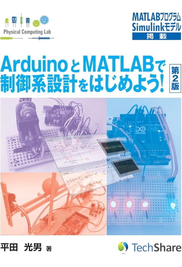 光ファイバー通信システム MATLAB® & Simulink® モデル 第二版 光ファイバー通信システム MATLAB® & Simulink® モデル 第二版 【公式
