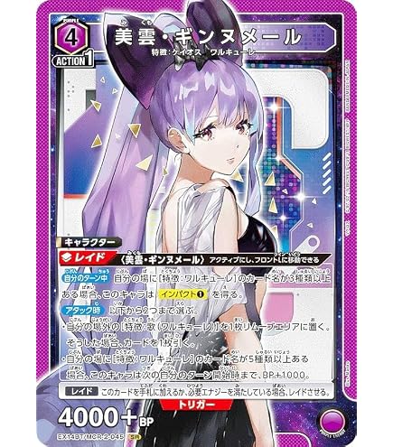 Amazon.co.jp: ユニオンアリーナ EX14BT/MCR-2-031 カナメ・バッカニア