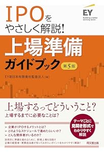 IPOハンドブック | 磯橋 敏雄, 伊藤 俊哉, 齋藤 勝彦, 柴谷 哲朗, 広瀬