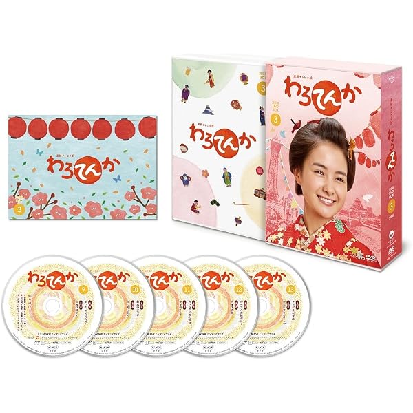 Amazon.co.jp: 連続テレビ小説 わろてんか 完全版 DVD-BOX1 : 葵