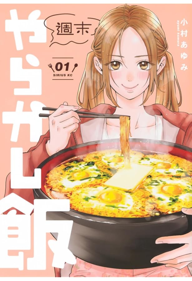 Amazon.co.jp: 飯テロ系グラドルは我慢できない!? 1 (MFC キューン