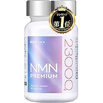 Amazon | 【医師監修】 NMN PREMIUM 23,000㎎ 日本製 高純度99.9% 腸