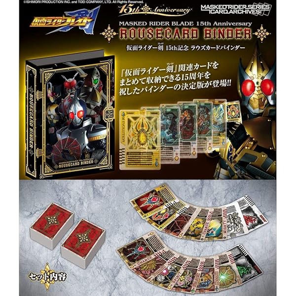 Amazon.co.jp: 仮面ライダー剣（ブレイド） ラウズカードアーカイブス 
