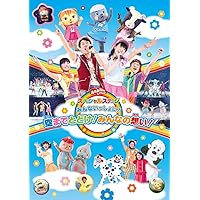 Amazon.co.jp: NHK「おかあさんといっしょ」スペシャルステージ
