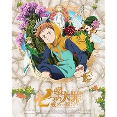 Amazon Co Jp 七つの大罪 戒めの復活4 完全生産限定版 Dvd Dvd ブルーレイ 梶裕貴 雨宮天 久野美咲 悠木碧 鈴木達央 古田丈司