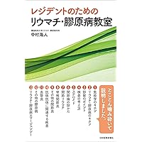 循環器疾患最新の治療2026-2027 | 伊藤浩, 山下武志, 安斉俊久, 大倉
