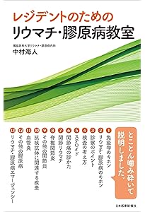 集中治療×内科の診断戦略 - 重症患者診療の思考の軸のきたえ方