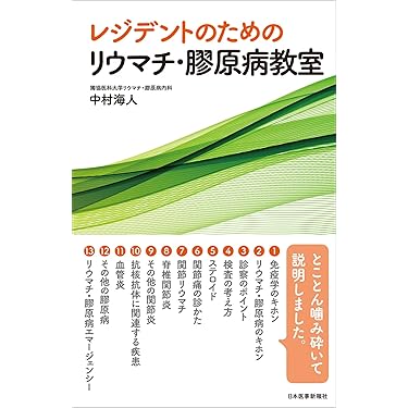 図説臨床内科講座　全巻 図説臨床内科講座 全巻 Amazon.co.jp 最新リリース: 臨床内科 の新着