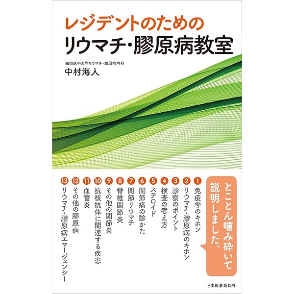 感染症プラチナレクチャー 市中感染症・医療関連感染症 | 岡 秀昭 |本