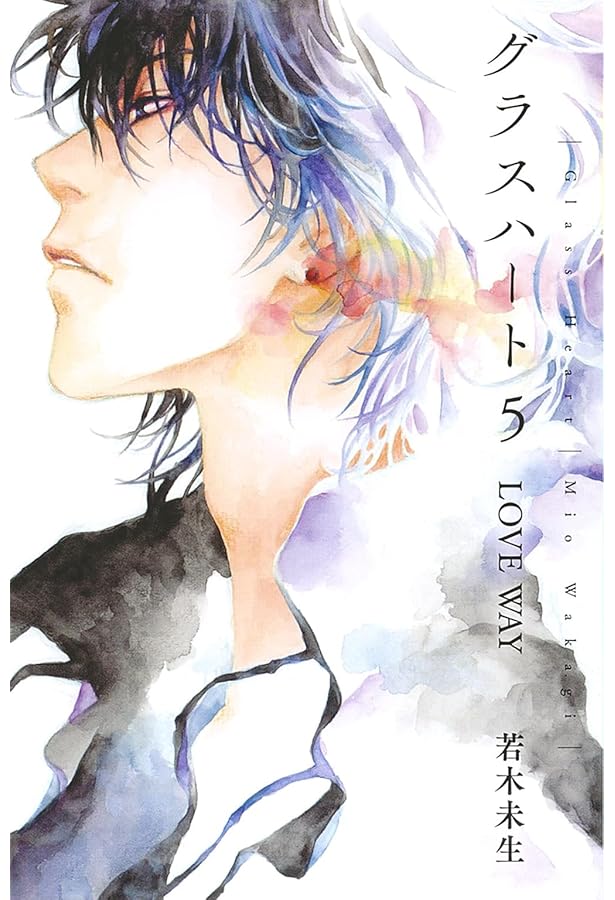 グラスハート (6) イデアマスター (幻冬舎コミックス文庫) | 若木未生