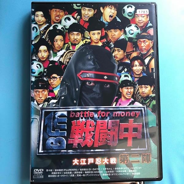 Amazon.co.jp: 戦闘中 第八陣 ~アスリート天下統一戦~ [DVD] : 石井