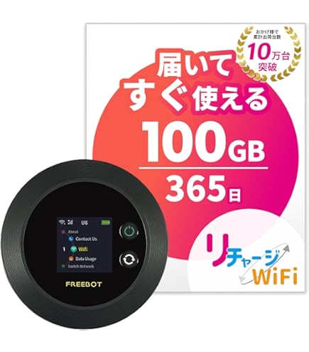 macaroon 3 365チャージWiFi 100GB付き 楽天市場】ポケットWiFi 月額0円 初回 100GB 付き 返却不要 契約