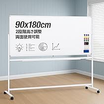 Amazon | 【1800mm×900mm】SKK ホワイトボード 【個人宅配送可】 自立
