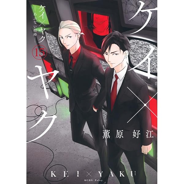 Amazon.co.jp: ケイ×ヤクーあぶない相棒― Blu-ray BOX : 鈴木伸之