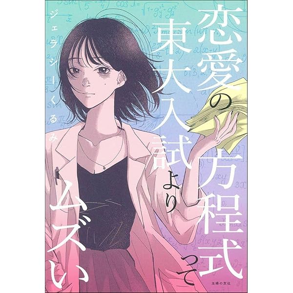 Amazon.co.jp: アラサー・ライフ・クライシス (KITORA) : ジェラシー