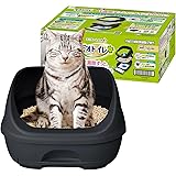 デオトイレ本体セット [約1か月分 猫砂・シート付] 猫用トイレ本体 ハーフカバー ダークグレー
