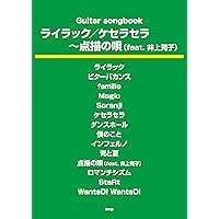 GiGS Presents ヒキガタリズム vol.4 ~ゼロから始めるギター