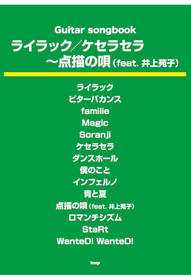 ヒキガタリズム 4 ～ゼロから始めるギター・ライフ～ GiGS Presents ヒキガタリズム vol.4 ～ゼロから始めるギター・ライフ