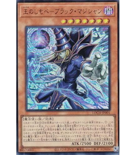 Amazon.co.jp: 遊戯王カード 滅びの黒魔術師(ウルトラレア) TACTICAL