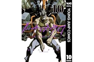 ノー・ガンズ・ライフ 10 (ヤングジャンプコミックスDIGITAL)