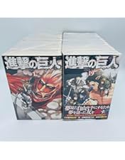 Amazon.co.jp | 進撃の巨人 (初回生産限定盤) 全9巻セット [マーケット