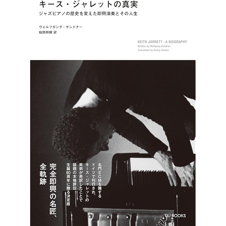 Amazon | THE KÖLN CONCERT(50th Anniversary Edition)[Analog