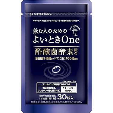 【ベストサプリメント受賞❤️】お手軽60粒❤️話題の日本製生酵素❤️OMX5 ベストサプリメント受賞❤️】お手軽60粒❤️話題の日本製生酵素❤️