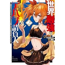 Amazon.co.jp: 万年Fランク【通訳】スキル持ち底辺冒険者、異種族の