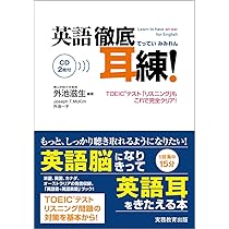 英語問題の徹底研究 13年分 英語徹底口練! | 今井 邦彦, 外池 滋生 |本 | 通販 | Amazon