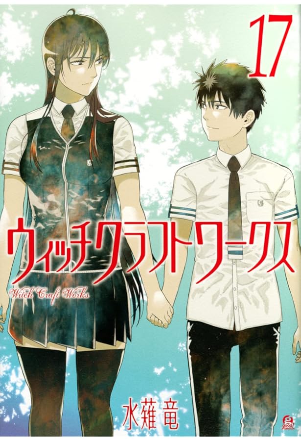 Amazon.co.jp: ウィッチクラフトワークス(16) (アフタヌーンKC) : 水薙