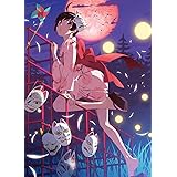 「偽物語」 第四巻/つきひフェニックス(上)(完全生産限定版) [Blu-ray]