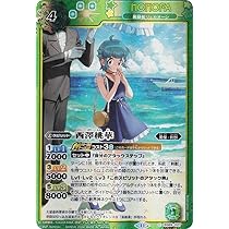 Amazon.co.jp: 【ケロロコラボ仕様/西澤桃華】バトルスピリッツ