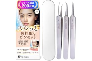 ピンセット 角栓 角栓取り 【先端0.01mmでスルッと角栓が取れるプロ仕様】ニキビ 精密 黒ずみ いちご鼻 毛穴ケア 取説付 日本ブランド (3本セット)