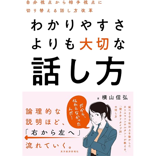 新時代の営業「変わること」「変わらないこと」を1冊にまとめてみた