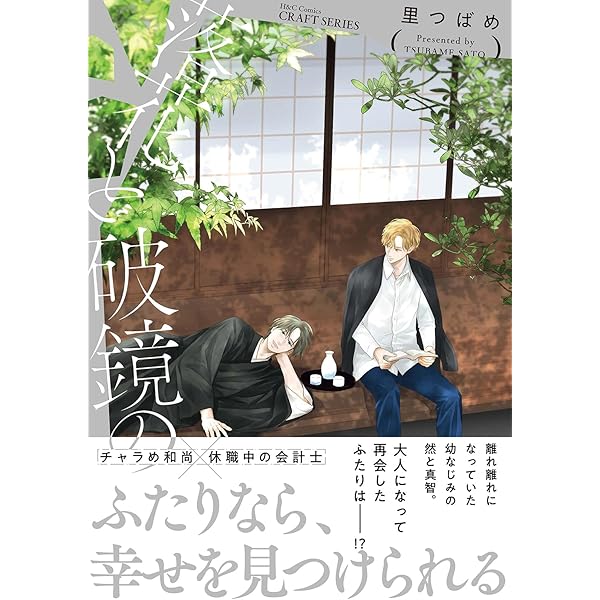 Amazon.co.jp: ブライトライトスプラウト 下 (ビーボーイコミックスDX