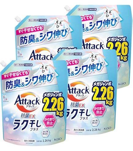 アタック抗菌EX 液体洗剤 ラク干しプラス 詰替え用