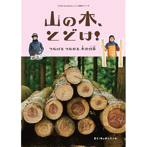 Amazon.co.jp: たいせつなたまご (コドモエのえほん) : キッチン