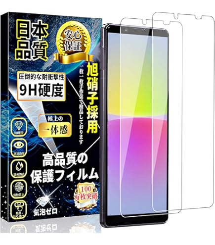 Amazon | 対応 Xperia10 IV ガラスフィルム SO-52C / SOG07 液晶