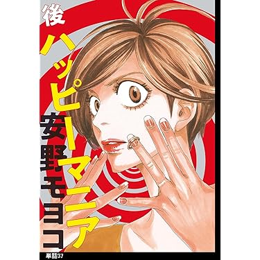 ☆絶版/特典8点付き [鈴木先輩] 隣の部屋から喘ぎ声がするんですけど…全2巻 Amazon.co.jp: 絶版特典8点付き 鈴木先輩 隣の部屋から喘ぎ声が