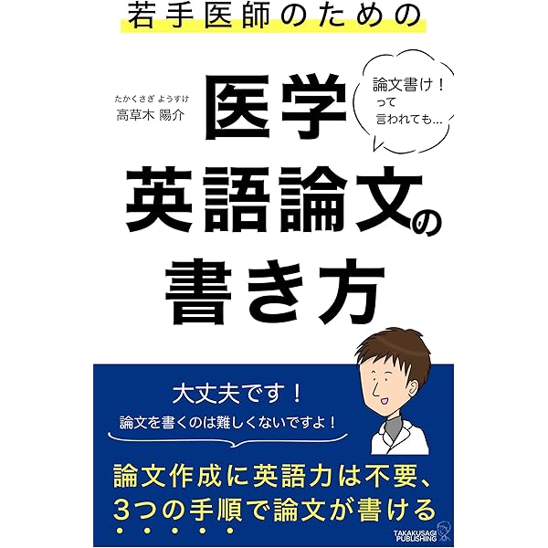 Amazon.co.jp: メディカルスタッフのための やさしい医学英語