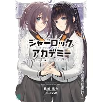 タクシャーロック+アカデミー Logic.5 不在探偵は不在です　店舗特典 Amazon.co.jp: シャーロック+アカデミー Logic.5 不在探偵は不在です