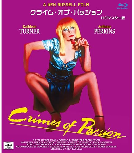Amazon.co.jp: ザ・シャウト/さまよえる幻響 Blu-ray : アラン・ベイツ