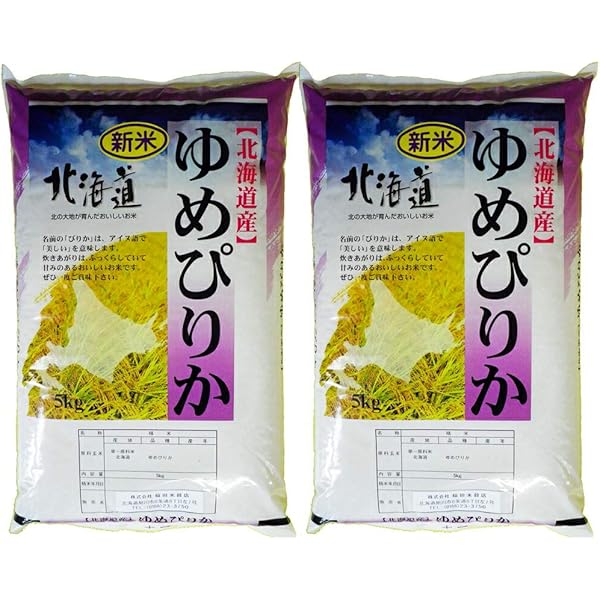 北海道から直送！【新新米】100% ゆめぴりか 10kg ( 5kg 2袋 ) 北海道から直送！【新新米】100% ゆめぴりか 10kg ( 5kg 2袋 )